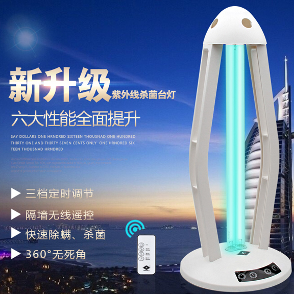 智能遙控定時紫外線殺菌臺燈