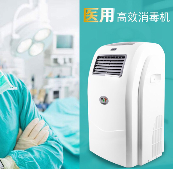 移動空氣消毒器